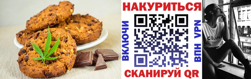 Canna-Cookies конопля  Осташков 