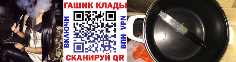 ГАШИШ хэш  магазин продажи   Осташков 
