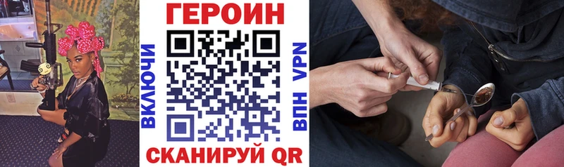 Героин хмурый  Осташков 