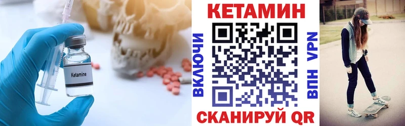 гидра   Осташков  КЕТАМИН VHQ 