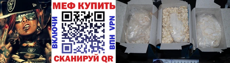 МЕФ мяу мяу  Осташков 