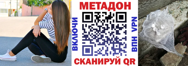 купить наркотик  omg   Метадон мёд  Осташков 